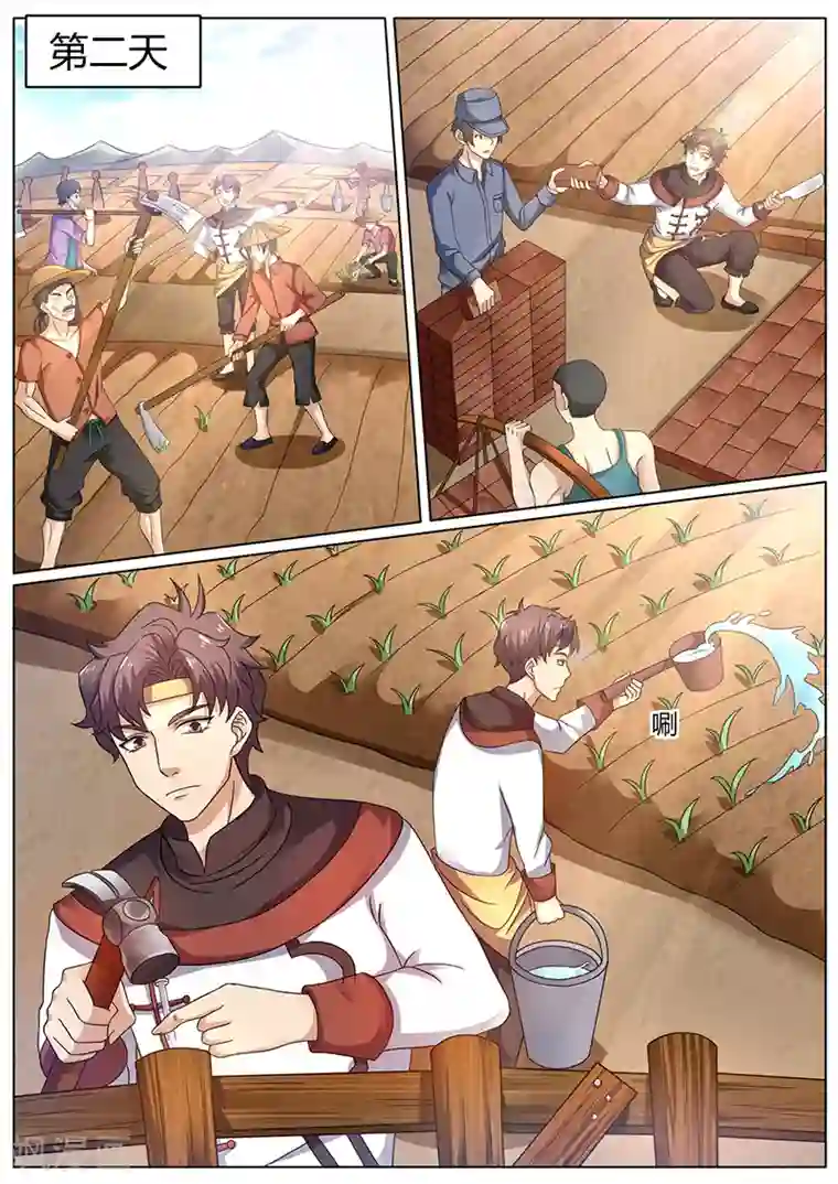 超级神医系统第58话 开启新任务