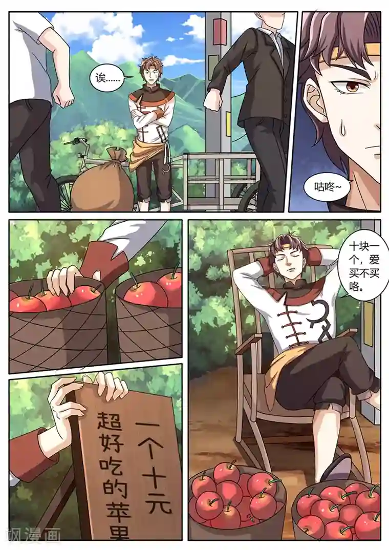 超级神医系统第60话 慕名而来