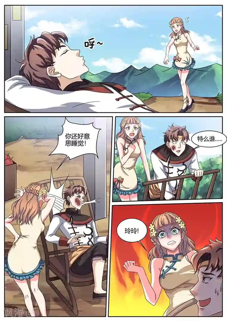 超级神医系统第60话 慕名而来