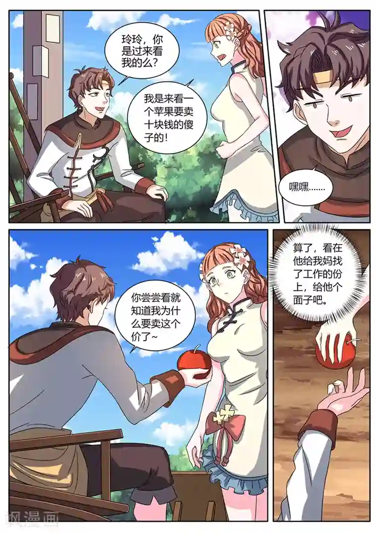 超级神医系统第60话 慕名而来