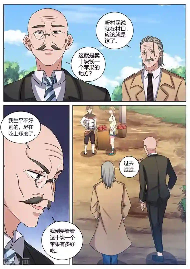 超级神医系统第60话 慕名而来