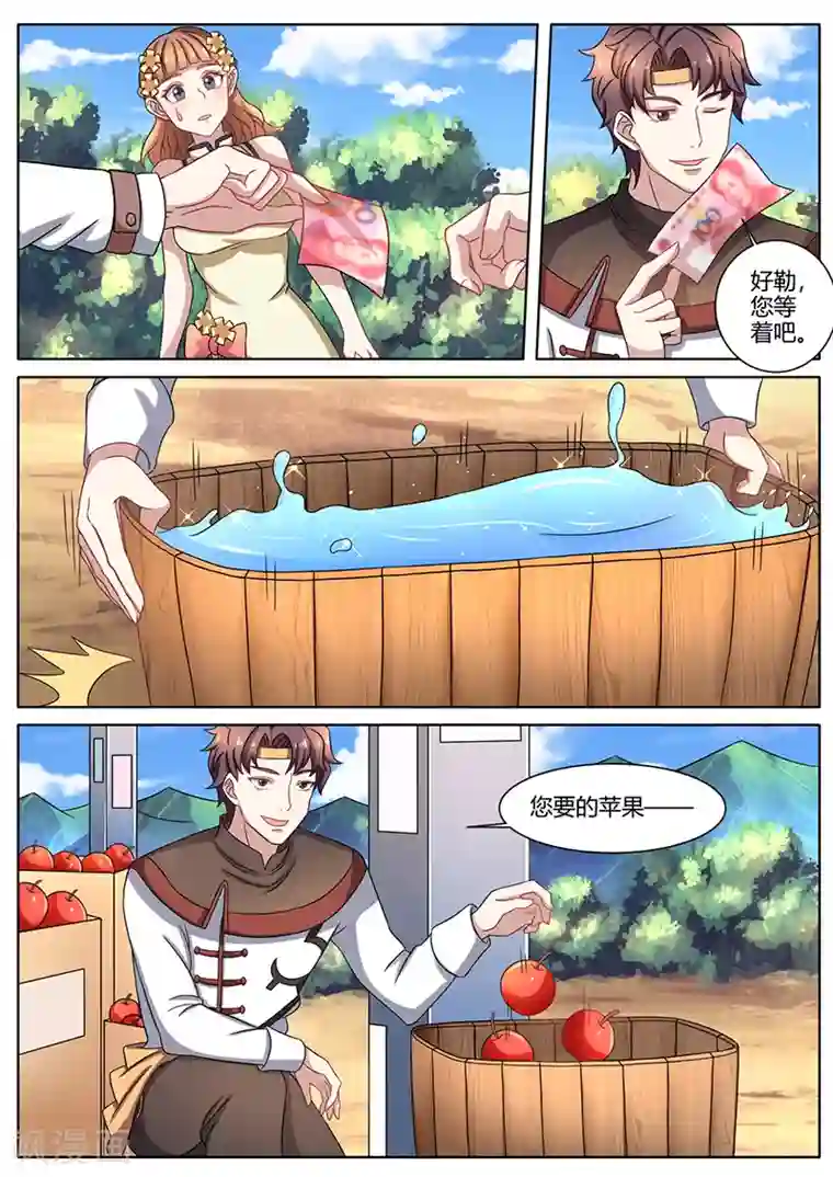 超级神医系统第61话 美味的苹果