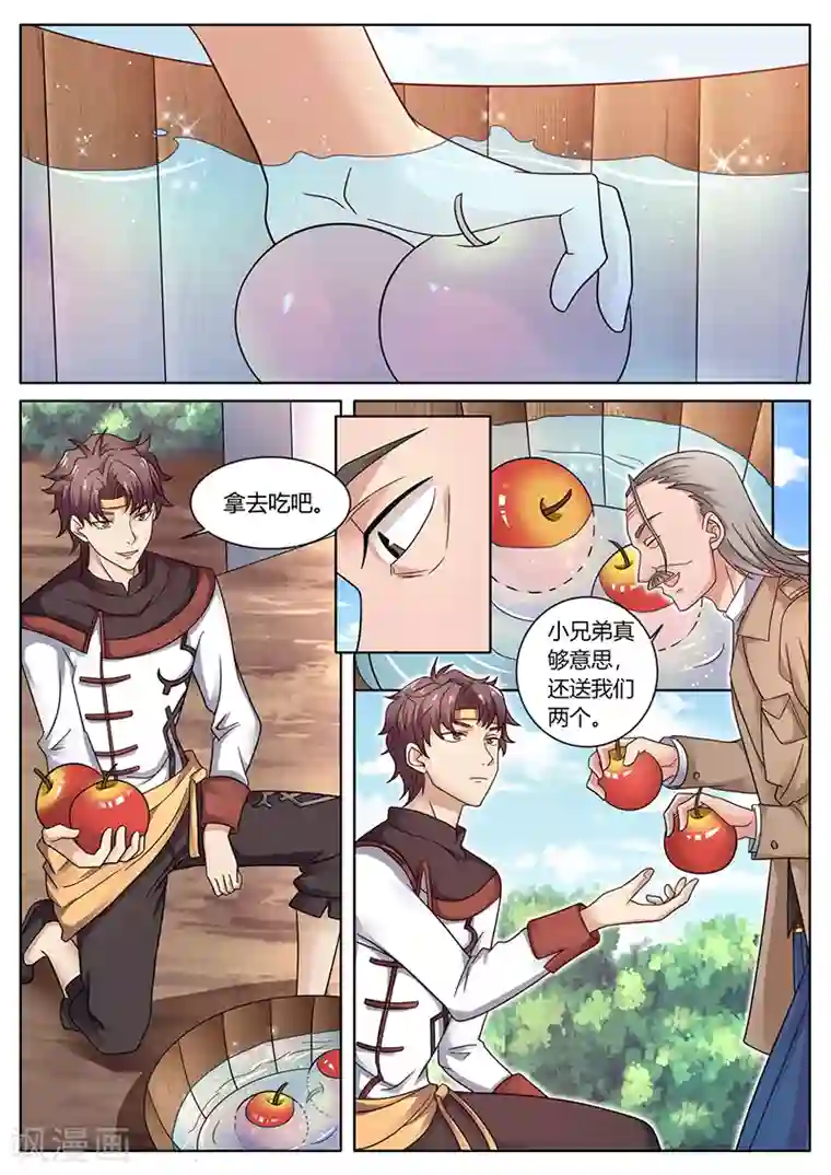 超级神医系统第61话 美味的苹果