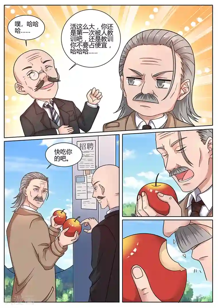 超级神医系统第61话 美味的苹果