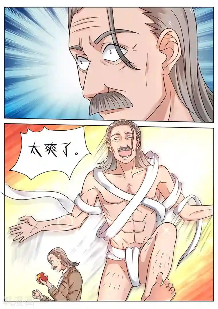 超级神医系统第61话 美味的苹果