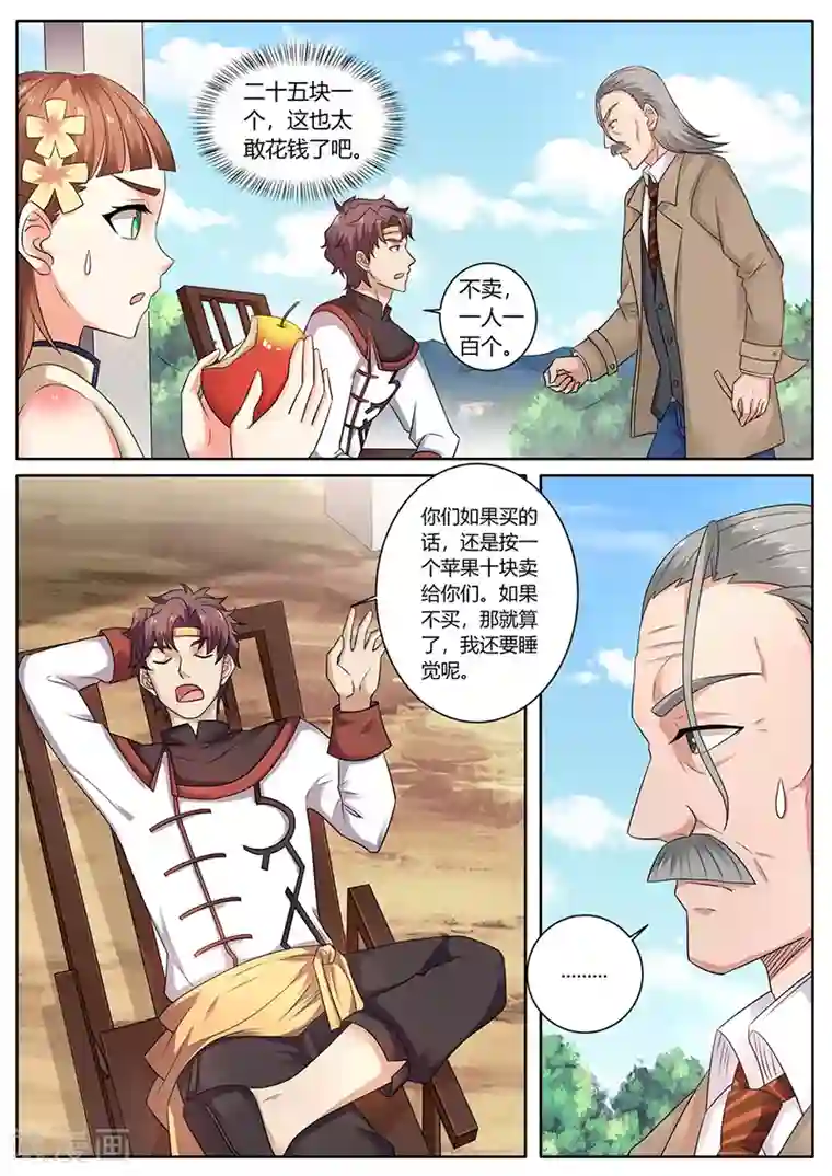 超级神医系统第62话 一桌好菜