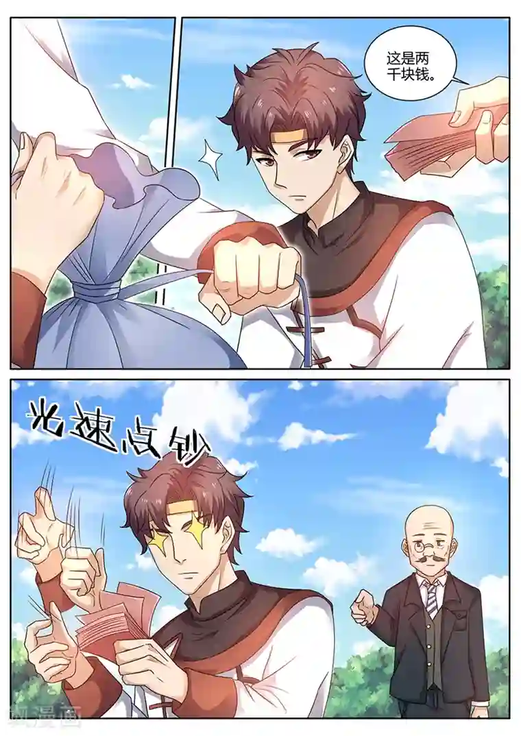 超级神医系统第62话 一桌好菜