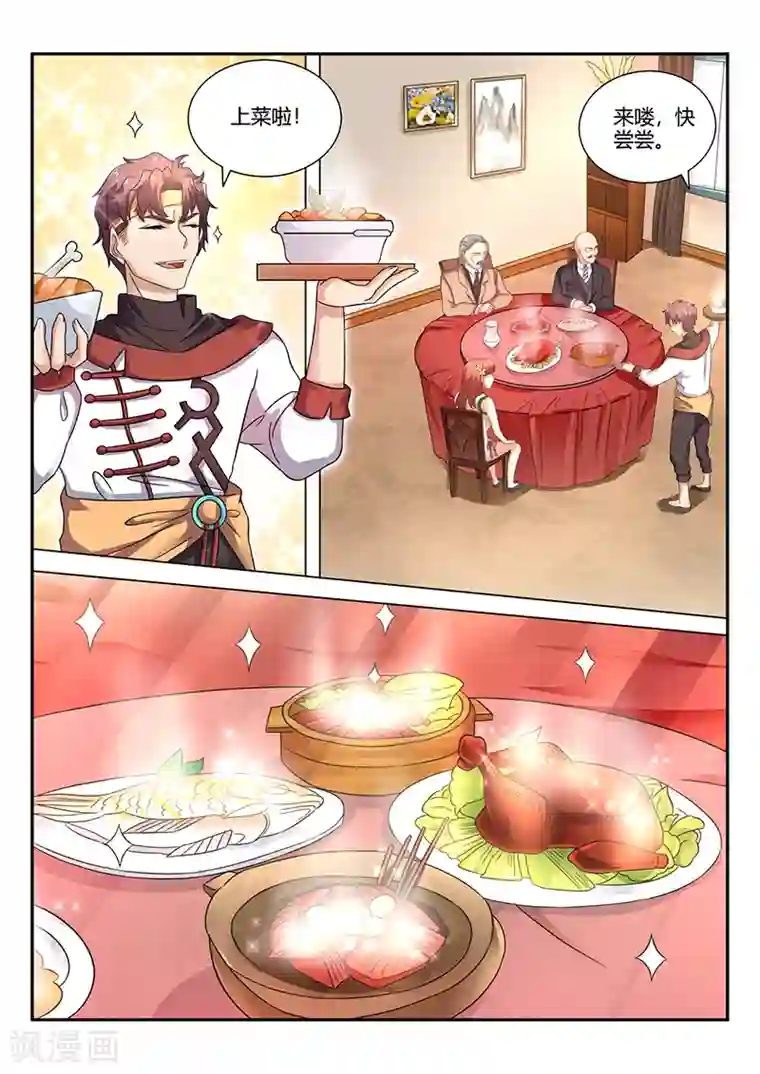 超级神医系统第62话 一桌好菜