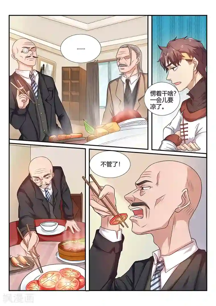 超级神医系统第63话 厉害吧