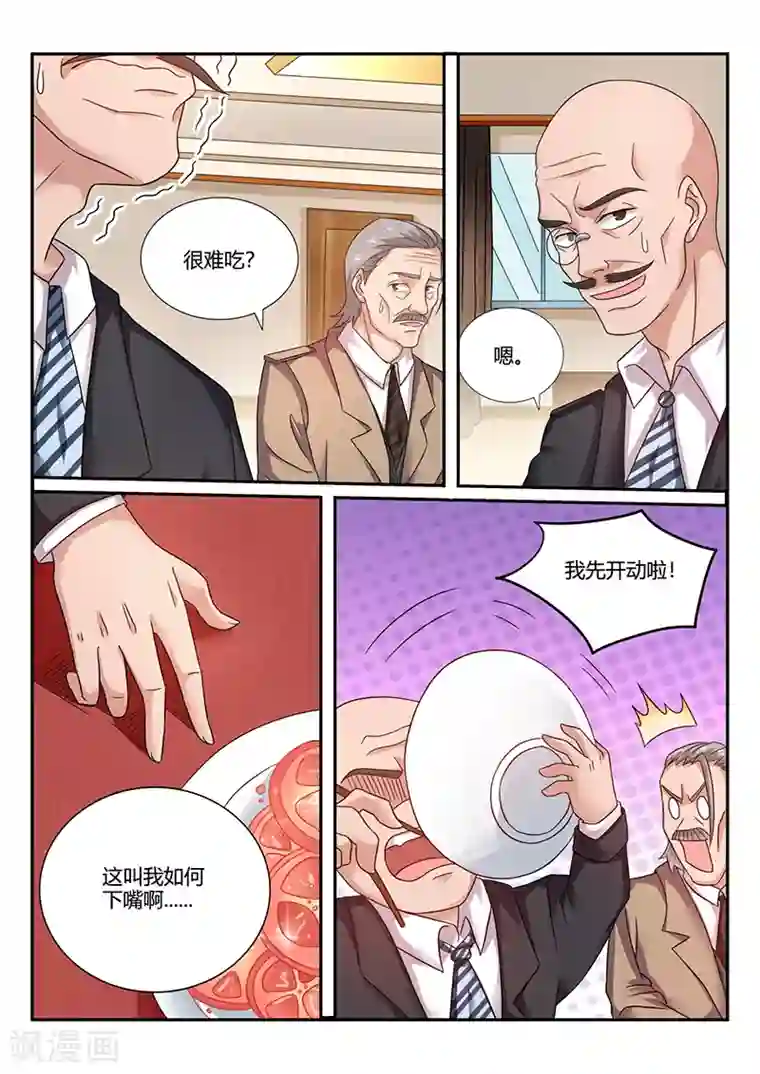 超级神医系统第63话 厉害吧