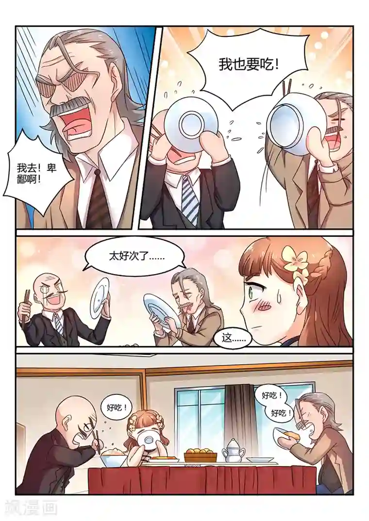 超级神医系统第63话 厉害吧