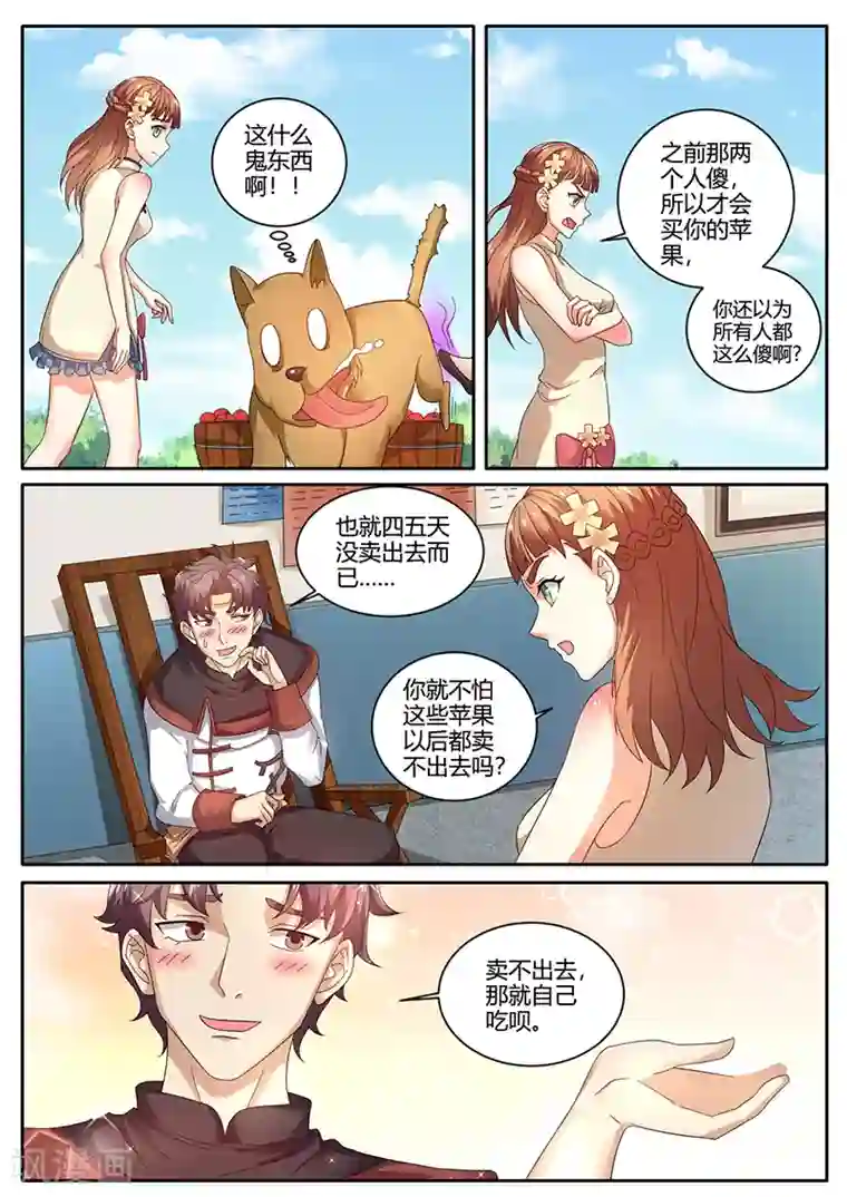 超级神医系统第64话 进城