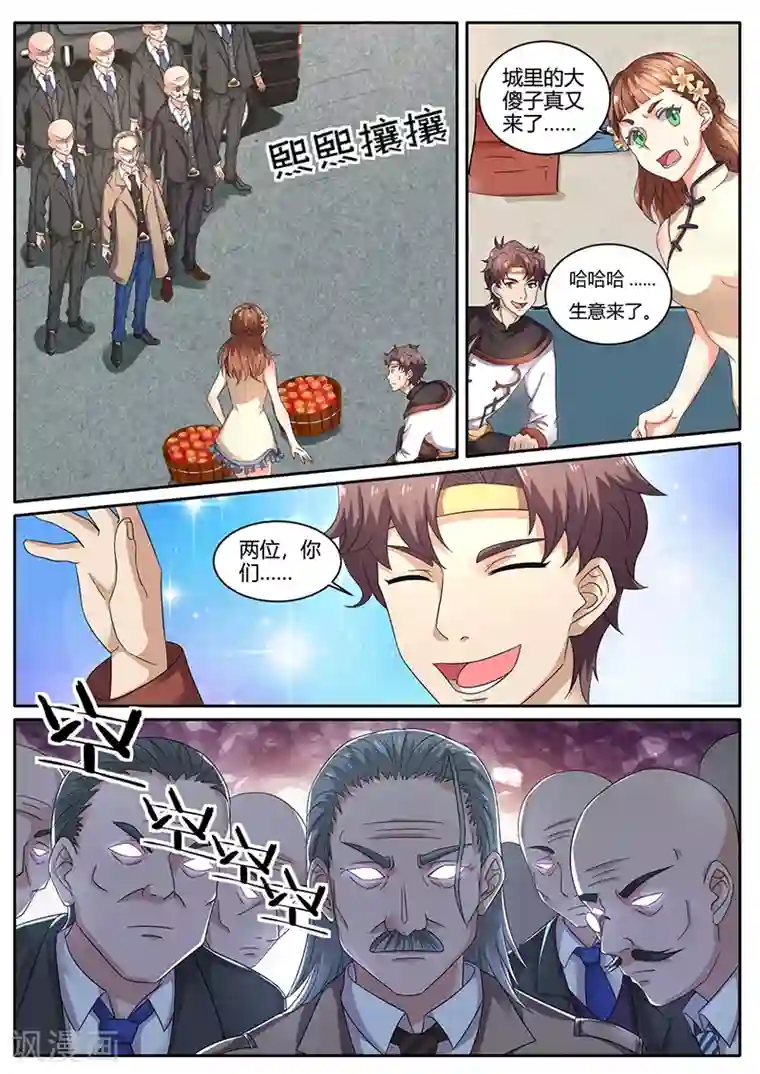 超级神医系统第64话 进城