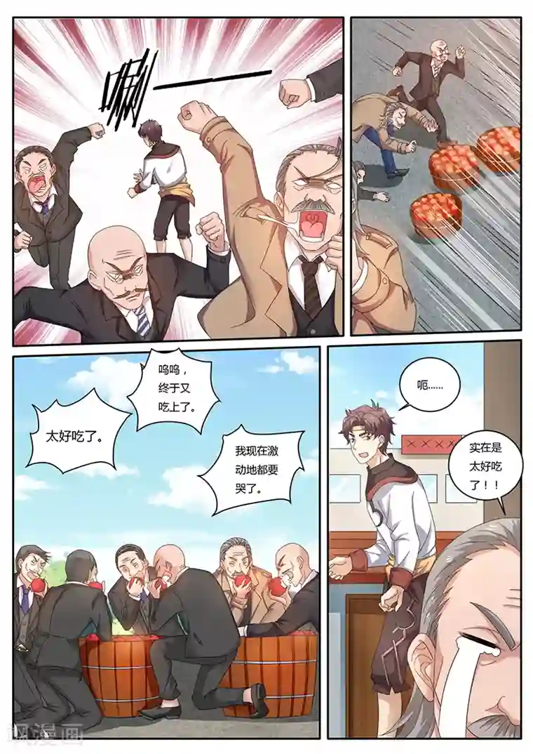 超级神医系统第64话 进城