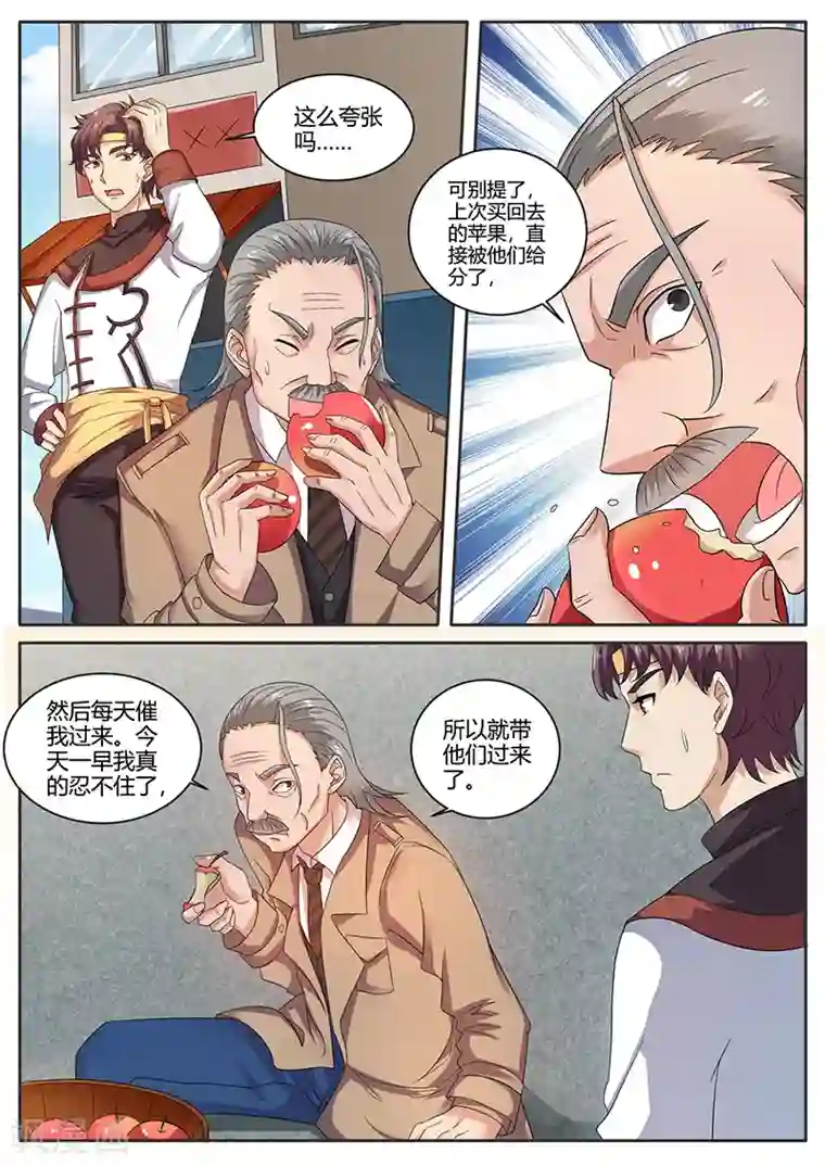 超级神医系统第64话 进城