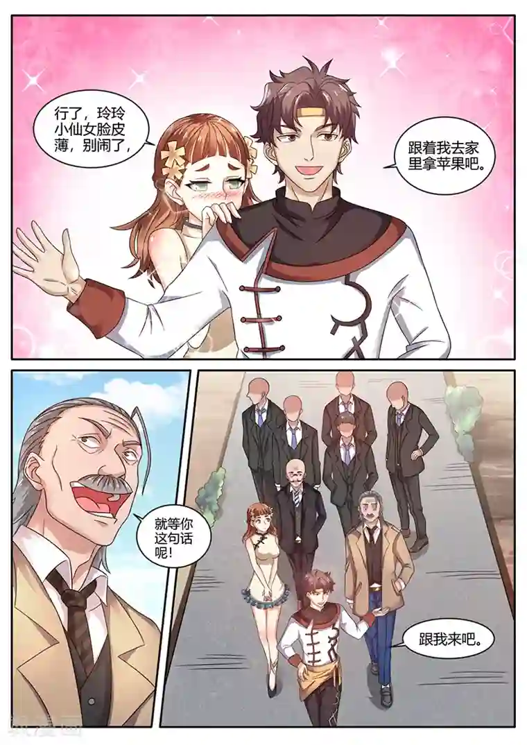 超级神医系统第64话 进城