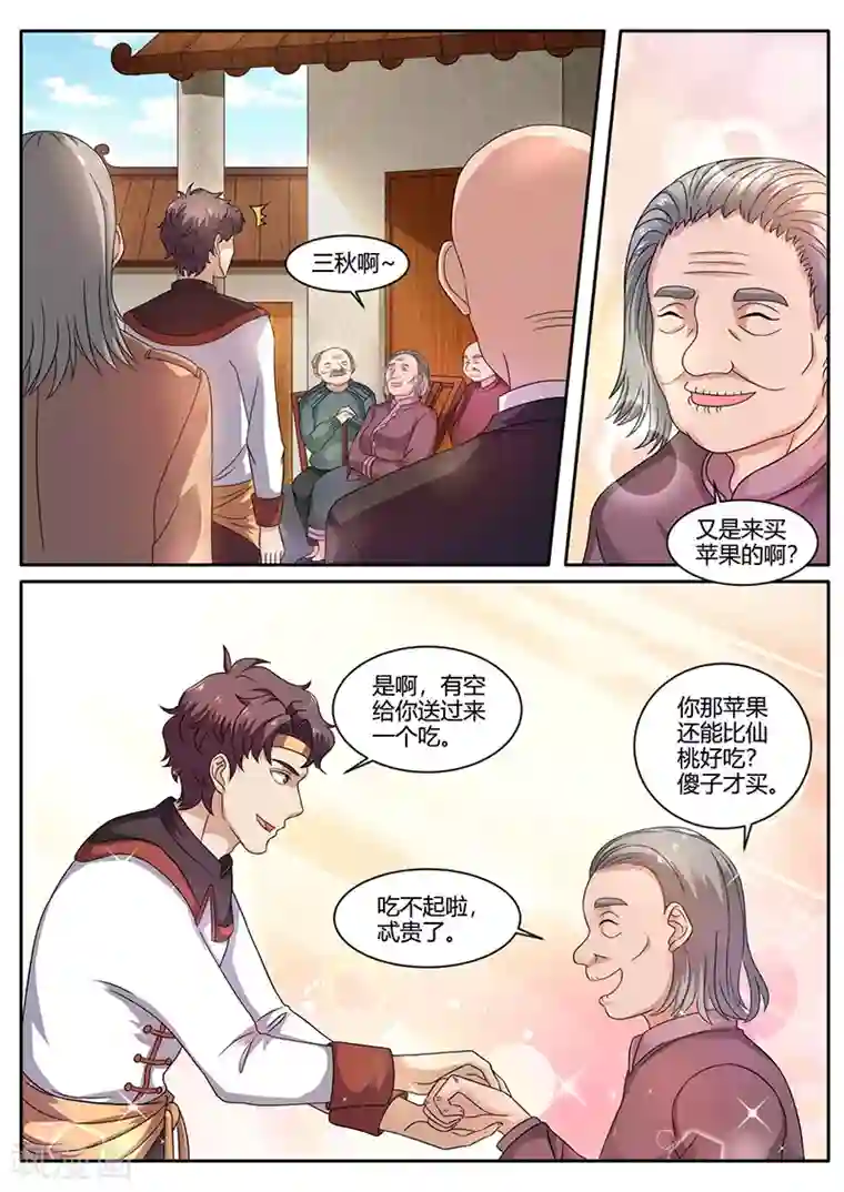 超级神医系统第64话 进城