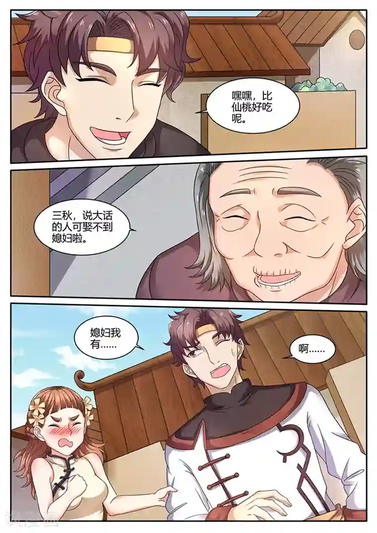 超级神医系统第64话 进城