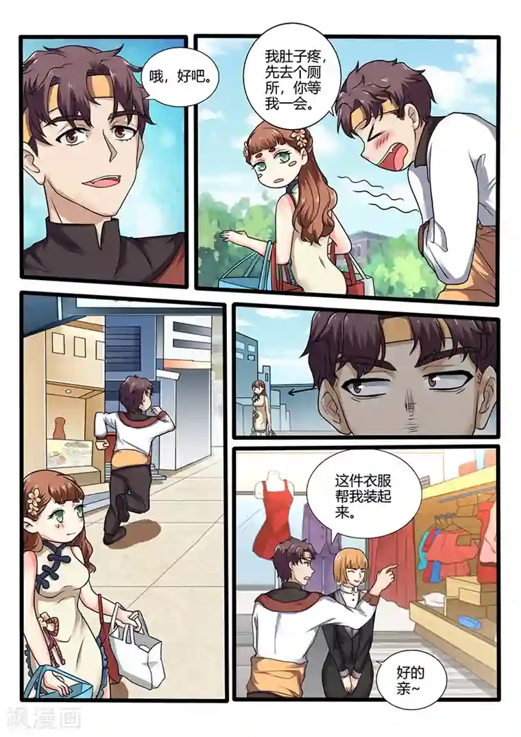 超级神医系统第65话 讨好