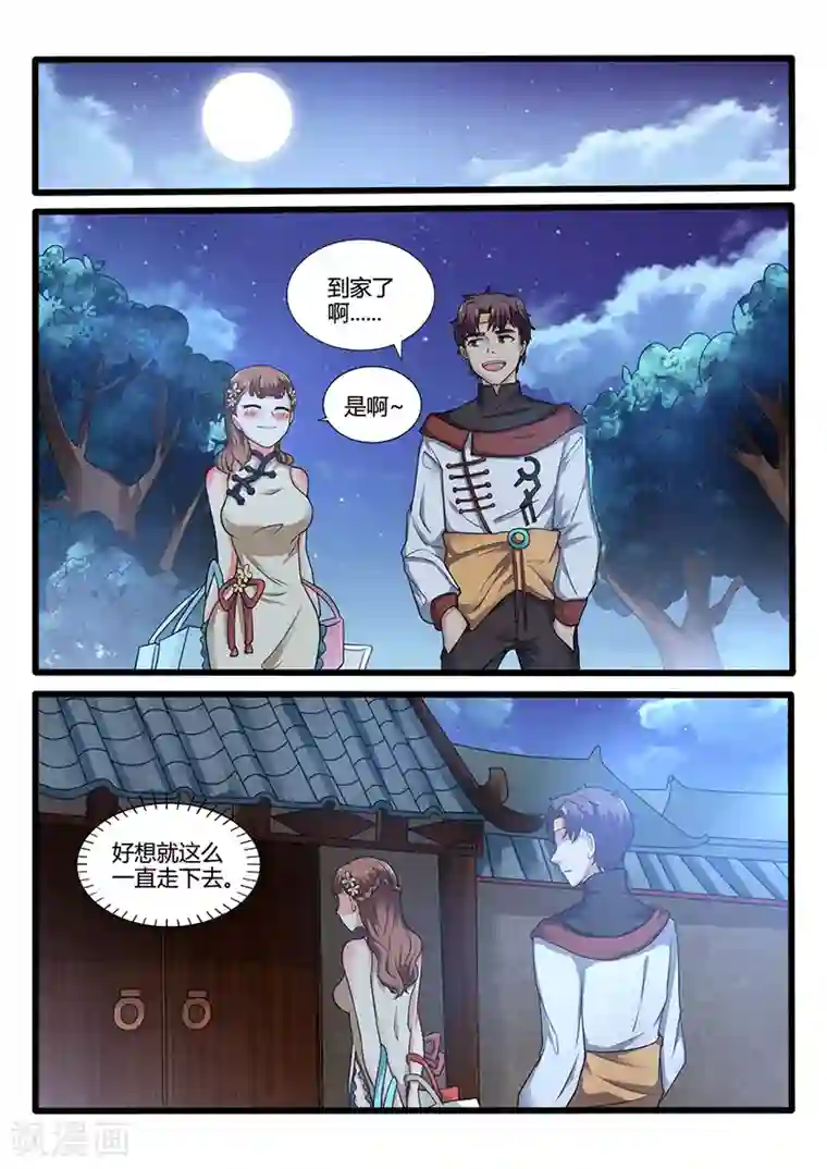 超级神医系统第65话 讨好