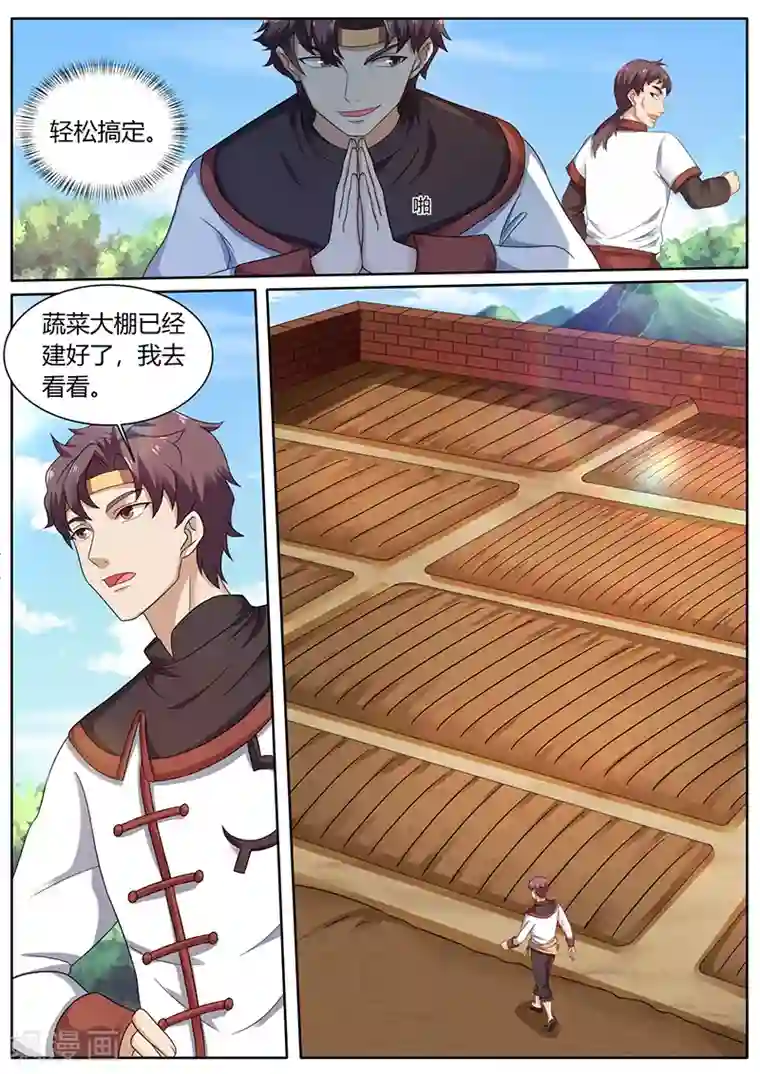 超级神医系统第66话 惊喜