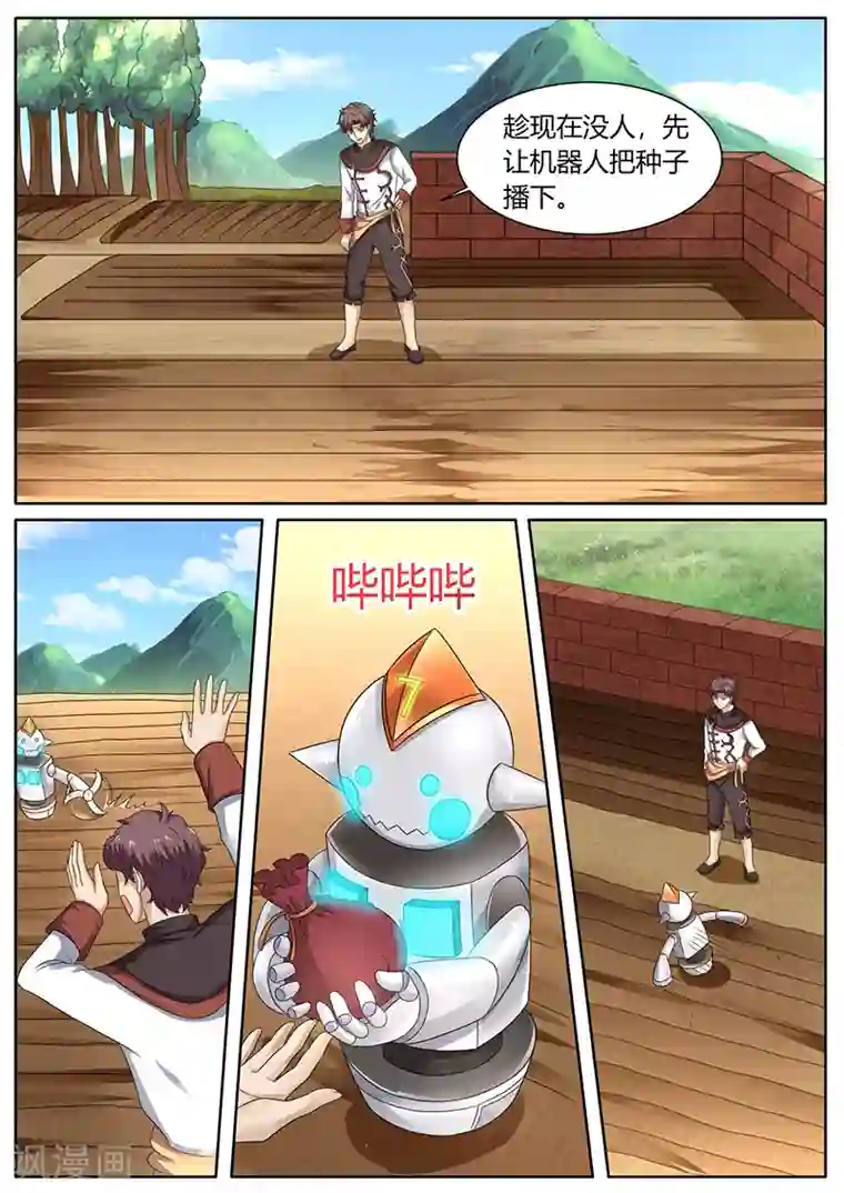 超级神医系统第66话 惊喜