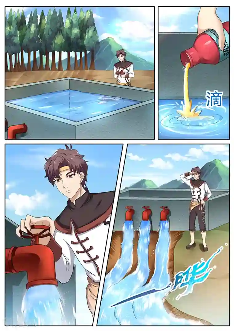 超级神医系统第66话 惊喜