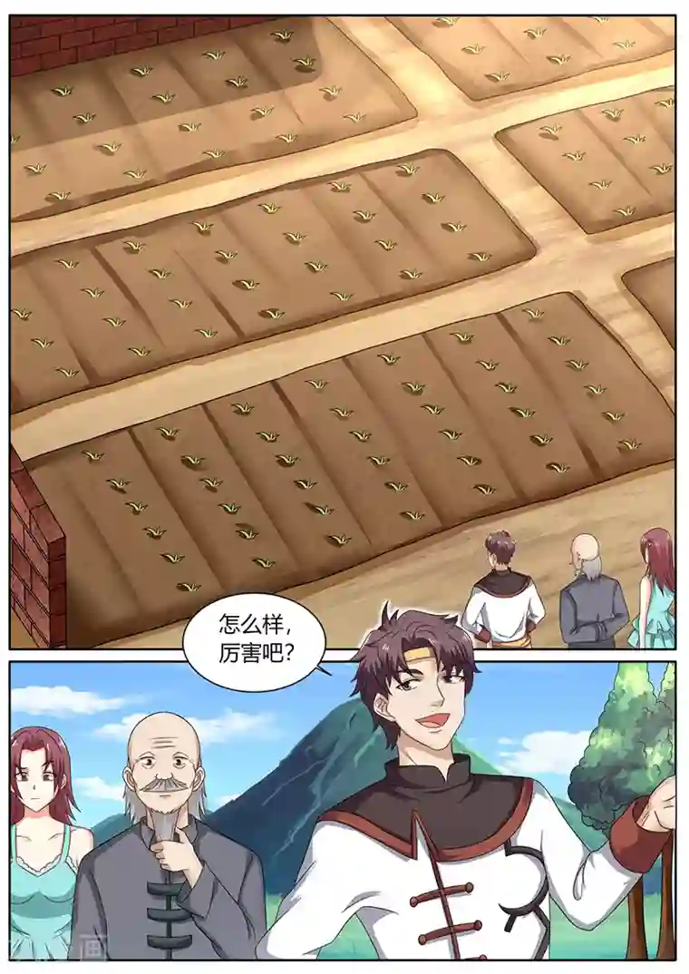 超级神医系统第67话 专家来了