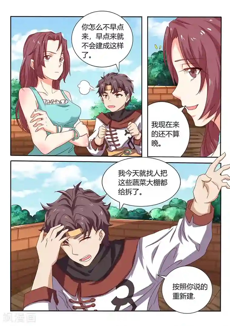 超级神医系统第67话 专家来了