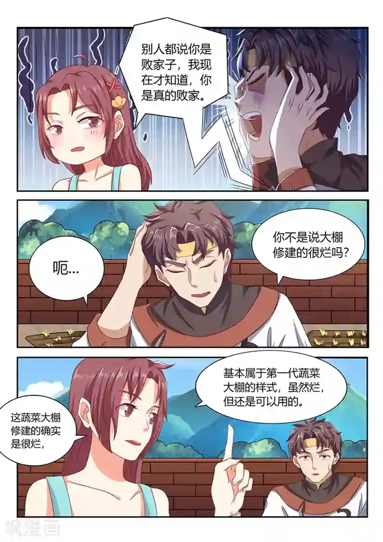 超级神医系统第67话 专家来了