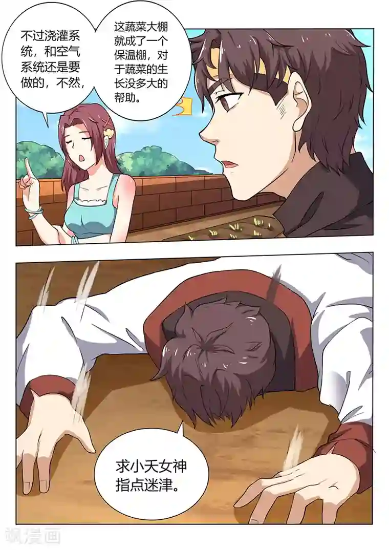 超级神医系统第67话 专家来了