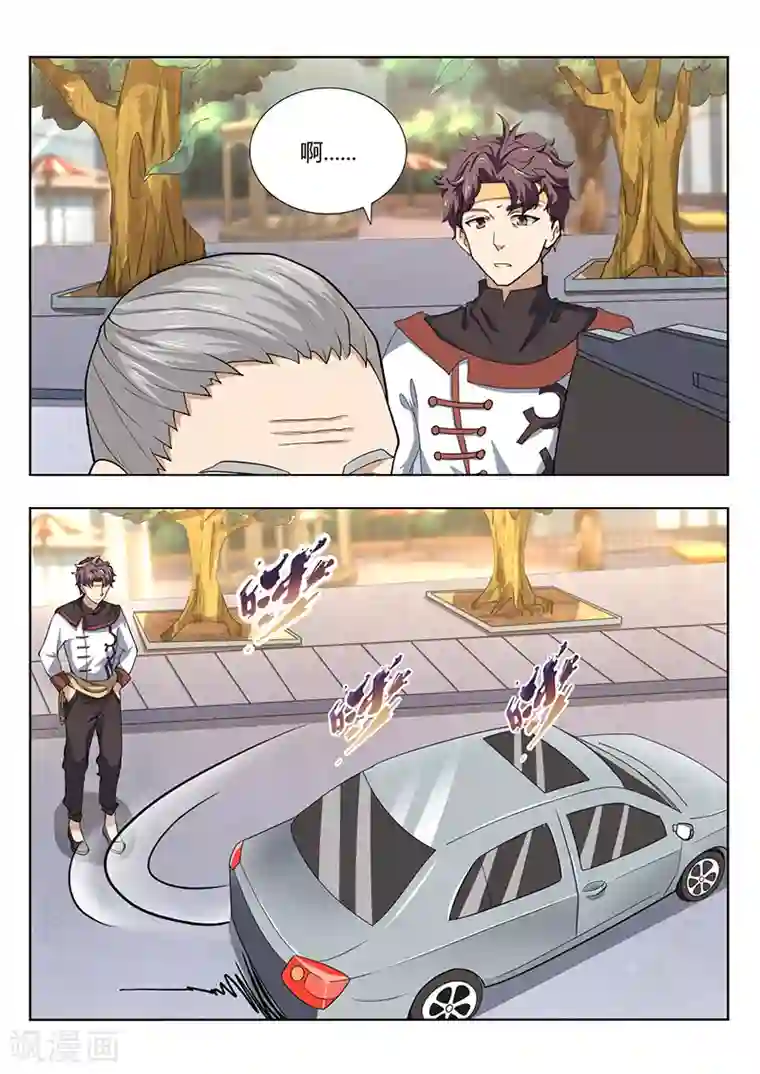 超级神医系统第68话 器重