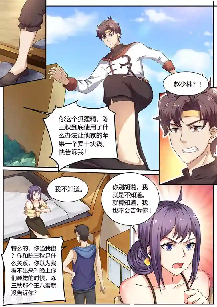 超级神医系统第69话 英雄救美