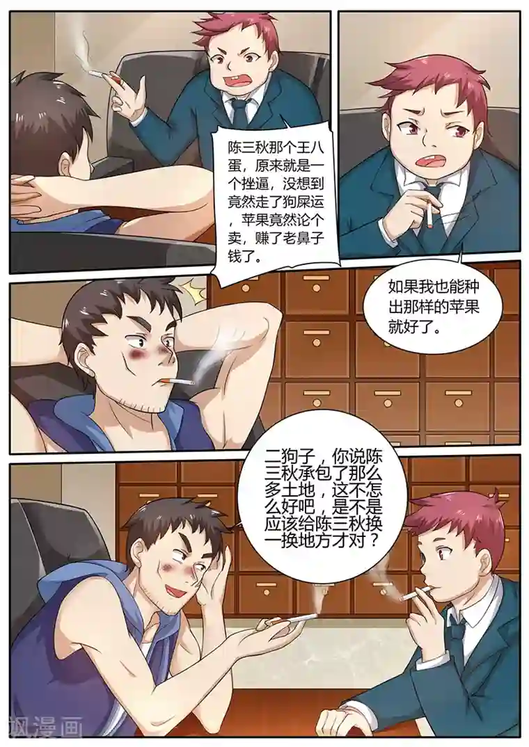 超级神医系统第69话 英雄救美