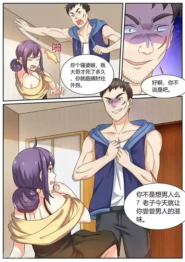 超级神医系统第69话 英雄救美