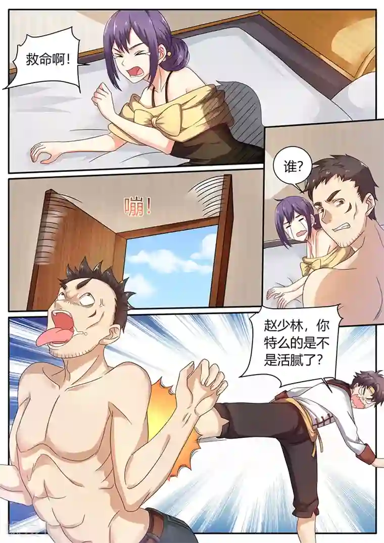 超级神医系统第69话 英雄救美