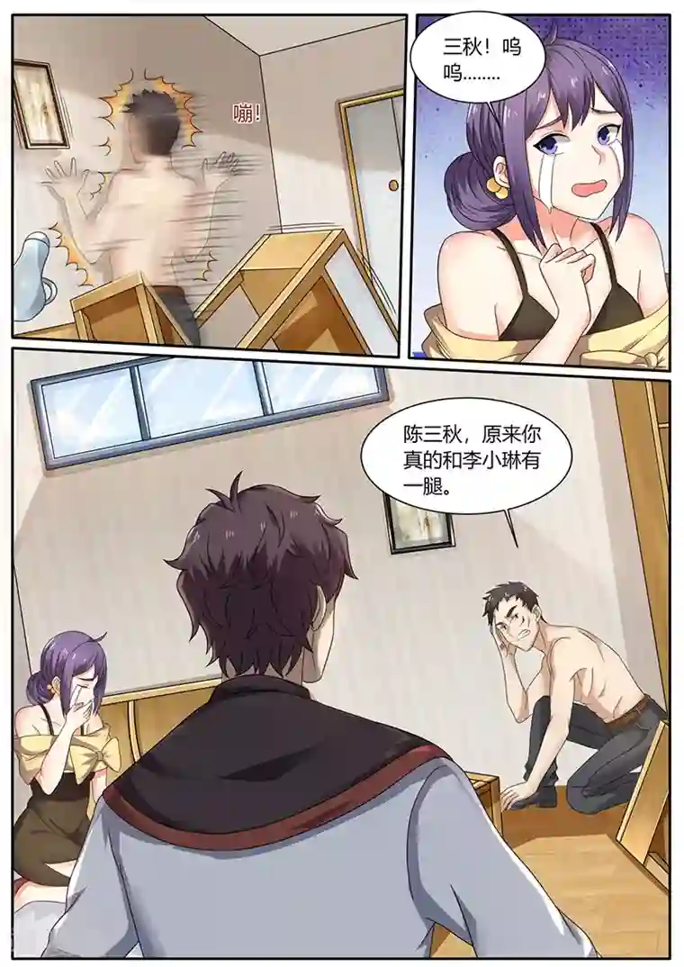 超级神医系统第69话 英雄救美