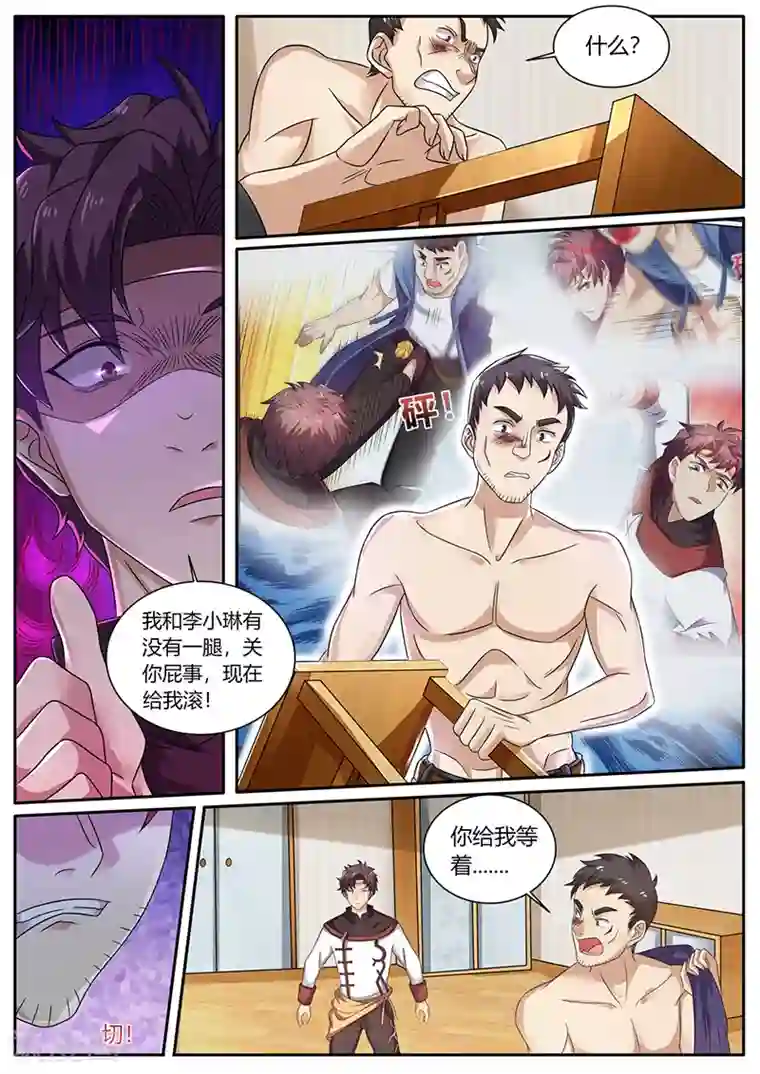 超级神医系统第69话 英雄救美