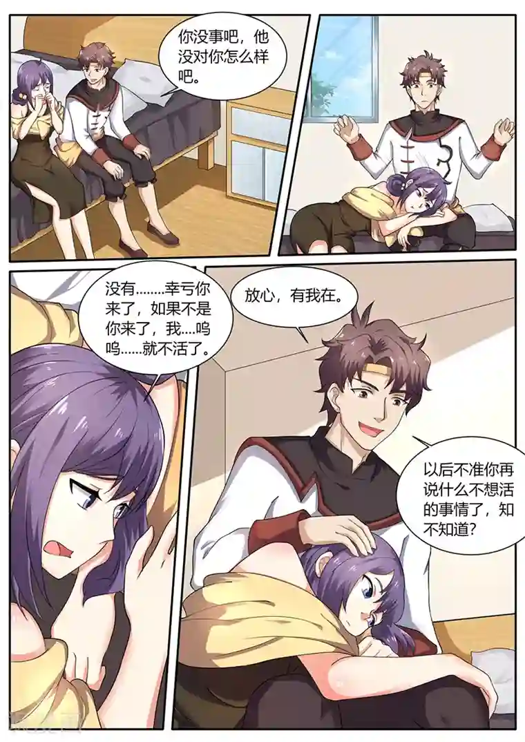 超级神医系统第69话 英雄救美