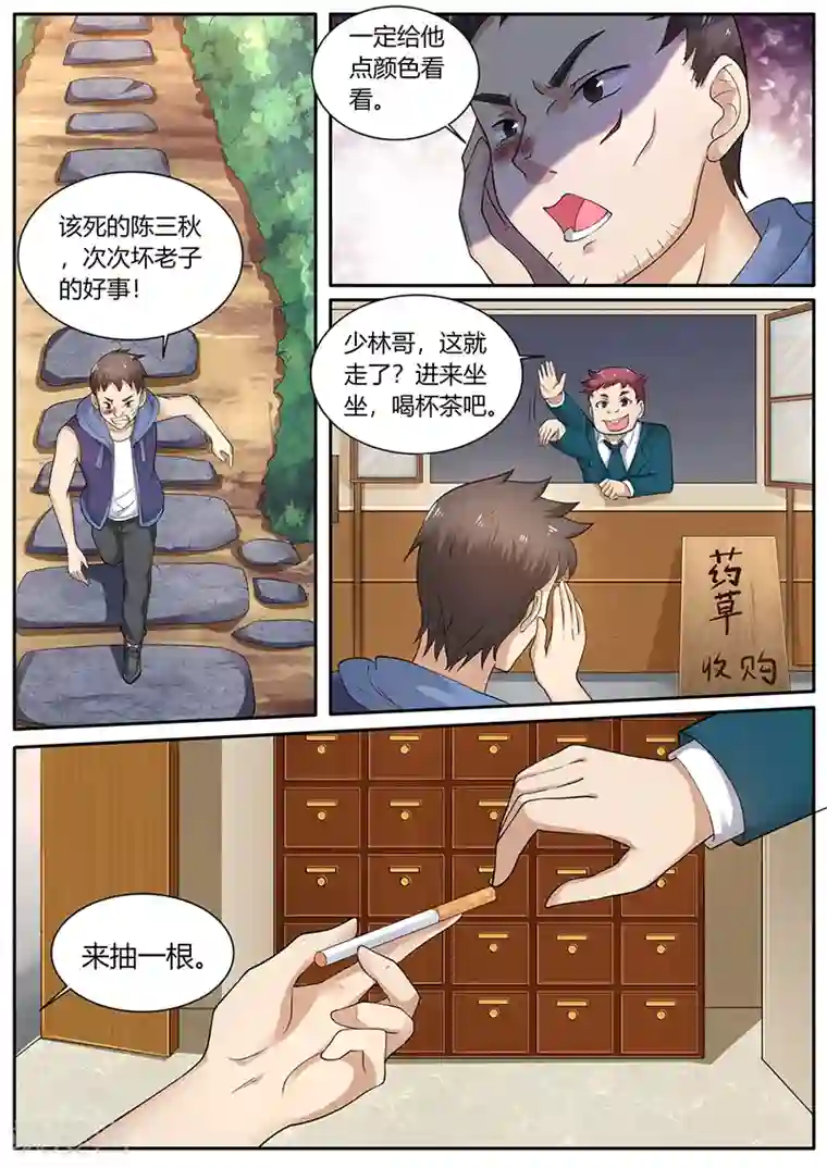 超级神医系统第69话 英雄救美