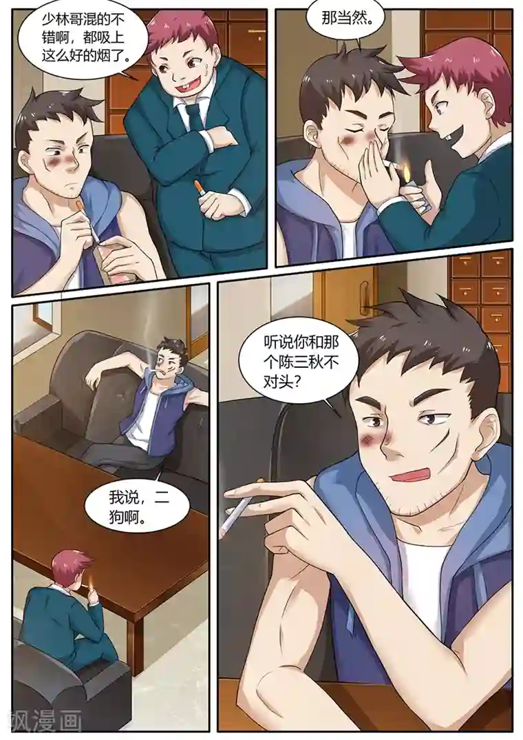 超级神医系统第69话 英雄救美