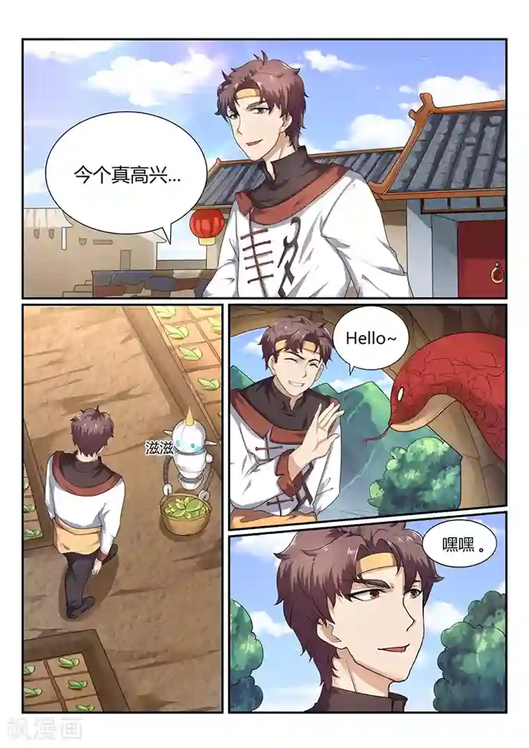 超级神医系统第70话 貌似合算的交易