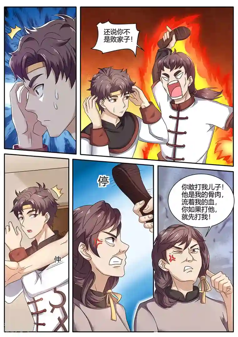 超级神医系统第71话 水产养殖