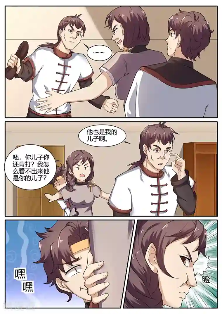 超级神医系统第71话 水产养殖