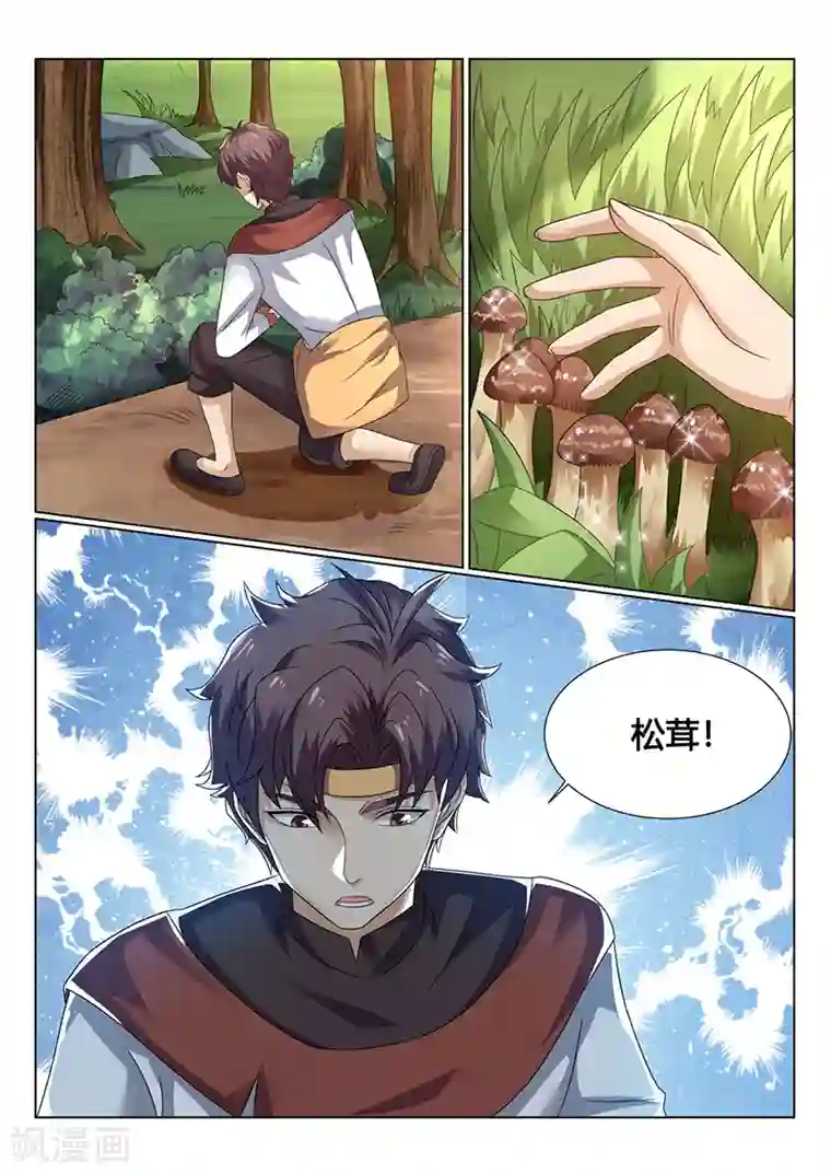 超级神医系统第72话 对李小琳的好
