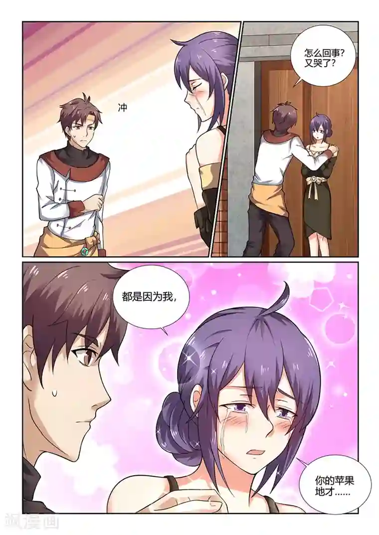 超级神医系统第72话 对李小琳的好