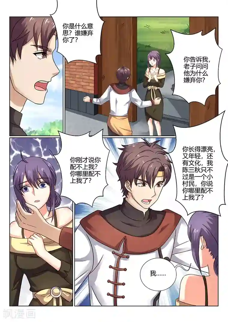 超级神医系统第72话 对李小琳的好