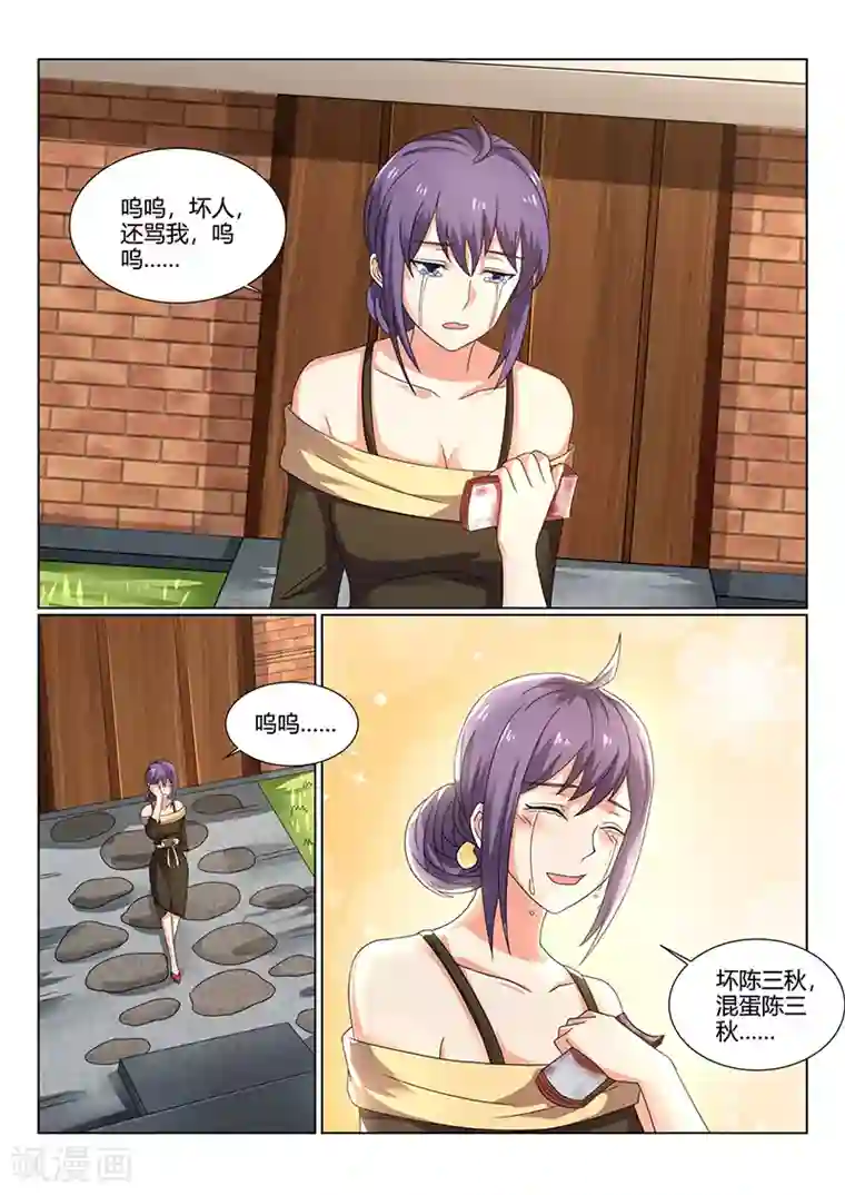 超级神医系统第72话 对李小琳的好