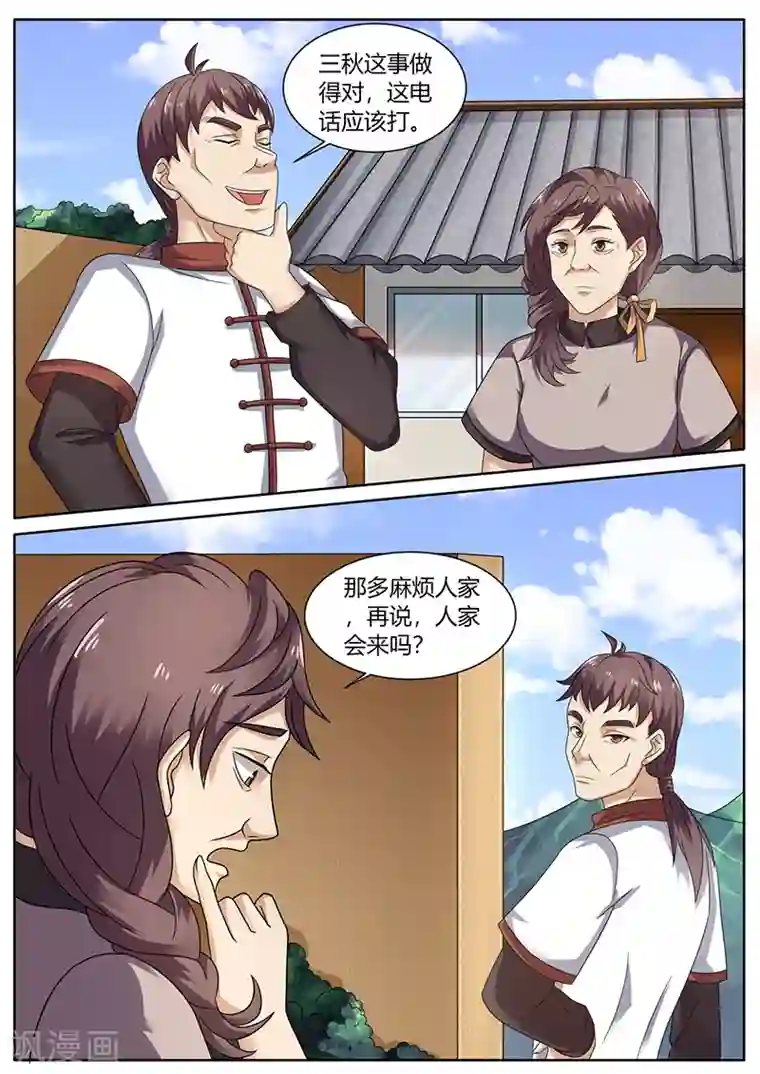 超级神医系统第73话 培植松茸