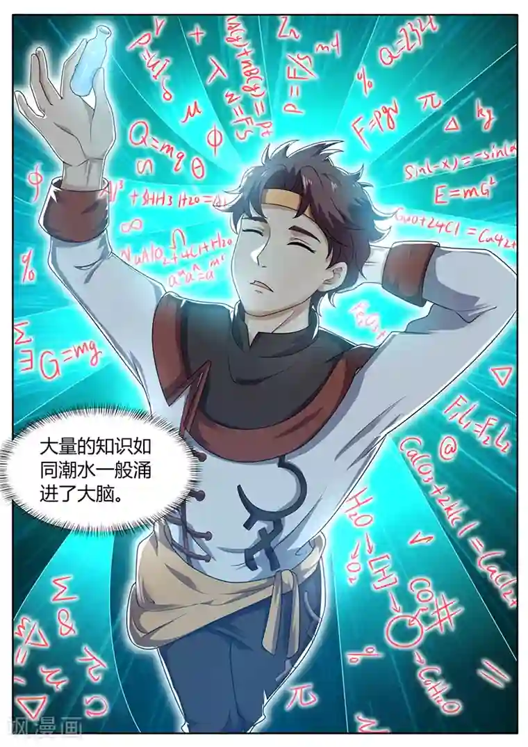 超级神医系统第73话 培植松茸